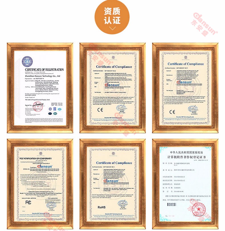 東安盛拼接大屏47寸工業(yè)級無縫高清顯示屏監(jiān)控顯示幕墻資質(zhì)證書 東安盛拼接大屏47寸工業(yè)級無縫高清顯示屏監(jiān)控顯示幕墻資質(zhì)證書
