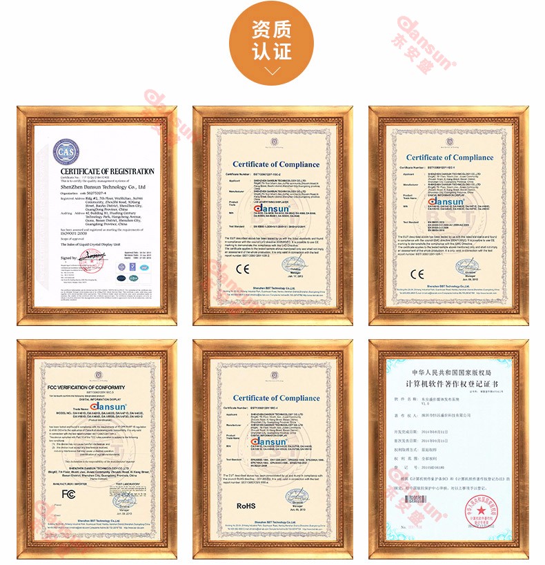 三星LG原裝49寸液晶拼接屏工業(yè)級(jí)拼縫監(jiān)控顯示電視墻專利資質(zhì)證書 三星LG原裝49寸液晶拼接屏工業(yè)級(jí)拼縫監(jiān)控顯示電視墻專利資質(zhì)證書